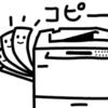 コピー→コピー→コピー
