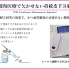 がん緩和ケア医療を科学する２１