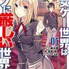 愚痴を言うおれ！①「結局は・・・繰り返しなんだよな・・・」編