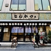糸島三元豚とんかつが食べれます。