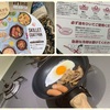【失敗？！】フライパンの買い替え