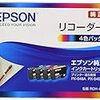 EPSON PX-049Aのインク残量をパソコンで確認する