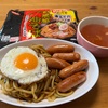 日清まぜ麺亭焼豚油そば黒胡椒香るこくうま醤油味を自分好みにトッピング！！