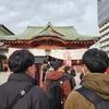 穴守稲荷さま　大井町の聖天さま　初詣