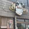 24時間営業⏰メニュー豊富でコスパも良くボリューミーな食堂【いちぎん食堂】が毎日通いたくなる食堂だった🍽️