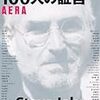  スティーブ・ジョブズ　１００人の証言 (AERA Mook) (asin:4022744472)