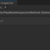 【Unity】ゲーム実行中にコンポーネントのパラメータを EditorWindow に表示できる「PlayMode Inspector for Unity」紹介