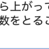 【北辰の数学】全県平均は、43.7点！松江塾の生徒達は25点上！