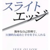 痩せたい！ダイエットを成功させるコツとは