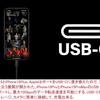 iPhone15Proの動画撮影でポータブルドライブへ録画するのに適する購入対象のポータブルドライブとUSBケーブルは？