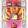 おでっちゃんの働きっぷりに感心するカニ