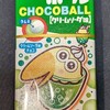 チョコボール クリームソーダ味！コンビニのファミマで買える値段やカロリーや味が気になるチョコ菓子