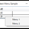 WPF/XAML : DataGrid の行にコンテクストメニューを設定する