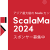 ScalaMatsuri  2024のスポンサーを募集しています！