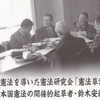 リベラル保守の改憲論支持