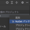 【C#】protobuf-netという非公式ライブラリを利用してProtocolBuffersを扱う方法