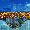 「為替はいつ取引できるの？」世界三大市場からまずはチェック！