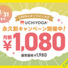 小休憩でヨガをする。こうやってデイリールーティンが達成されていく