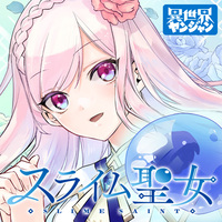 daiouokaのウェブマンガ