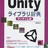 「Aiming Study 4 Unity勉強会」に参加して来ました