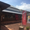 高知県香南市「絵金蔵」に行ってきました。土佐の絵師・絵金の息づく町だ！
