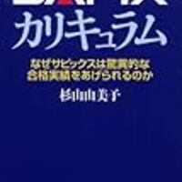 四谷大塚の過去問データベースがとても便利です なるべくお金をかけない中学受験 中堅以下でも万々歳 19終了 25予定