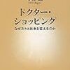 医者に不安を持つのは損