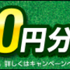 『七夕賞』予想結果。271回目！