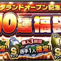 プロスピa 無課金が引くべきガチャはこれ 2020年度版 ガチャスケジュール 医者の卵 の日常 プロスピa 無課金が引くべきガチャはこれ 2020年度版 ガチャスケジュール 医者の卵 の日常