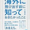 【シンガポール求人】飲食新店舗、オープニングスタッフ