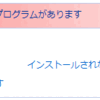  Office 2007 SP1がインストールできない件