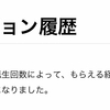 バージョン2.0.3の変更点に関する考察(01/22段階)