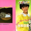 ◆明星カラー文庫「松田聖子 フォト&エッセイ集～微笑白書・１９章」昭和57年 明星4月号付録 全74ページ 水着・ビキニ写真あり カラー&白黒、アイドル、昭和歌謡、歌姫、JPOP