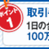 ビットコイン小ネタニュースのまとめ