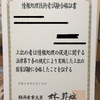 ITパスポート合格証書なのだ～