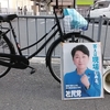 社民党の街頭演説