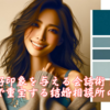 好印象を与える会話術！婚活で重宝する結婚相談所の秘策。霞草2269♪