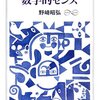 久々に本でも読もうかな