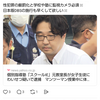 【画像】塾長、JCを揉みしだき逮捕