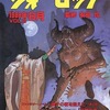 ウォーロック THE FIGHTING FANTASY MAGAZINE 1988年8月号 VOL.20を持っている人に  大至急読んで欲しい記事