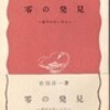 書評・零の発見