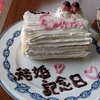 まだまだ未熟な結婚６年目