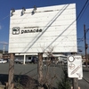 panacee(パナセ）