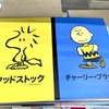 タイではスヌーピーも日本語Σ(･ω･ﾉ)ﾉ！チェンマイの文房具店で見つけた日本語ノート