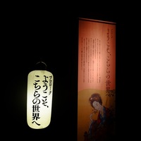 ﾌﾟﾛﾛｰｸﾞ ようこそ､こちらの世界へ