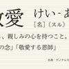 私が敬愛する先生について語るだけ