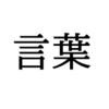 おちゃのこさいさい？