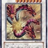 遊戯王の特殊裁定①太陽龍インティ「遊戯王」