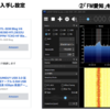 SDR:Software Defined Radioを買ってみた