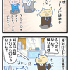 【ぬこリーマン】Zな人